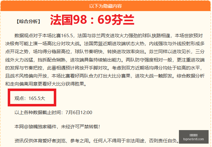 美洲职业联,赛本周零失,误全胜指南,金年会体育,体育赛事,体育资讯,在线体育平台,体育分析,体育新闻