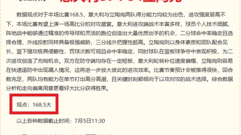 郑智：进球盛宴下的战术调整，观赛体验大